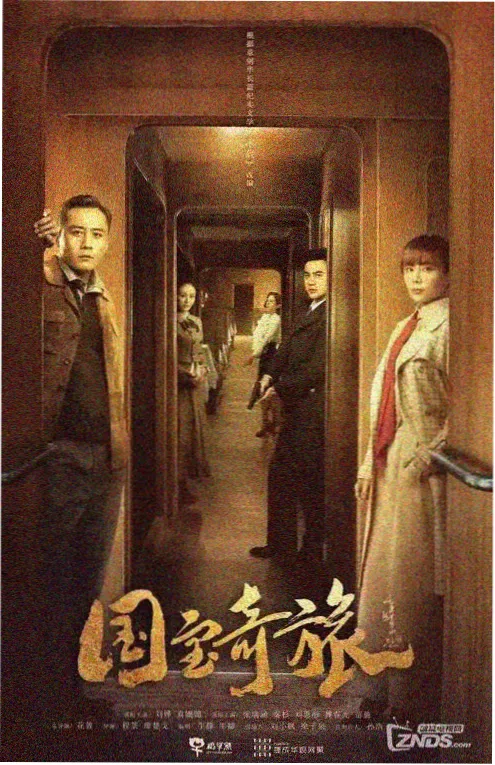 渡口无风经典修复电影海报